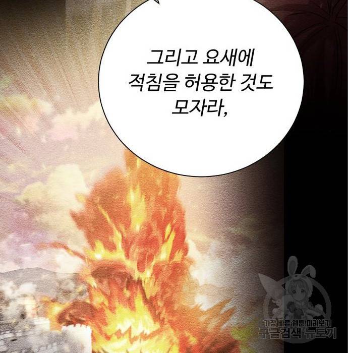 던전 씹어먹는 아티팩트 89화 48