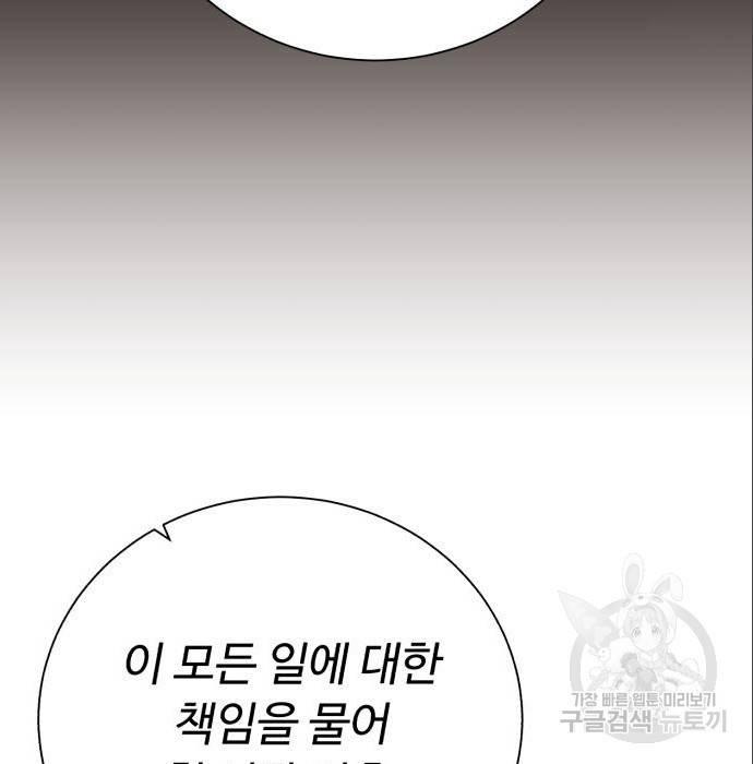 던전 씹어먹는 아티팩트 89화 51