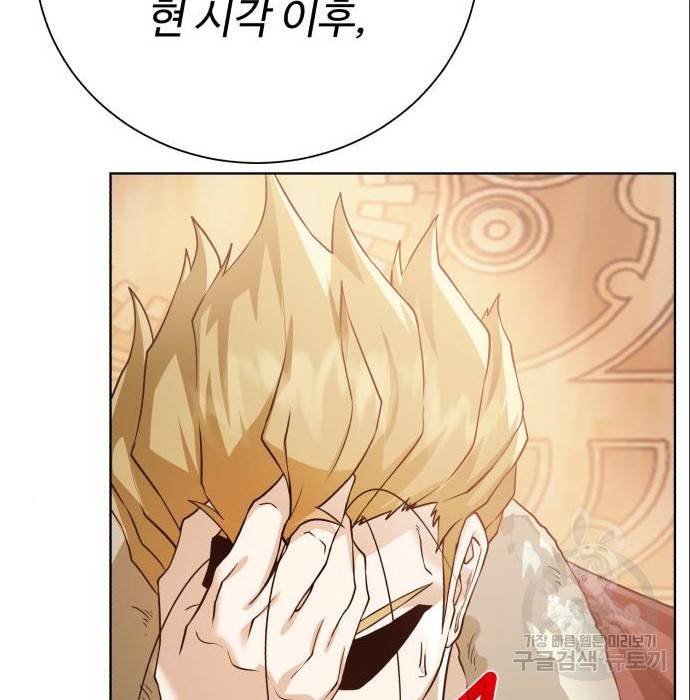 던전 씹어먹는 아티팩트 89화 52