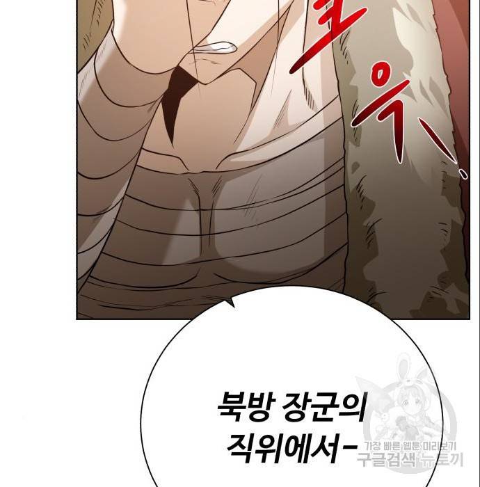 던전 씹어먹는 아티팩트 89화 53