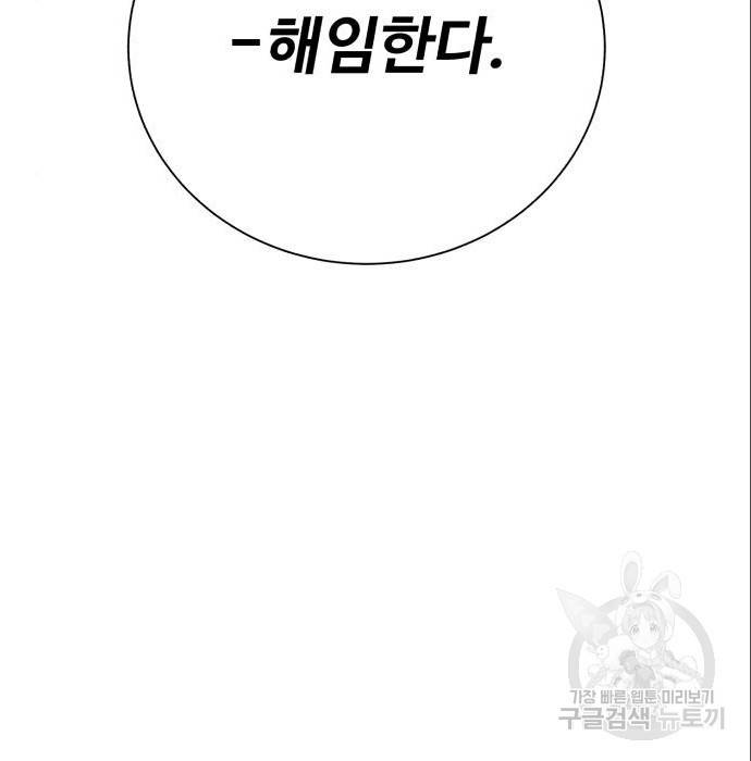 던전 씹어먹는 아티팩트 89화 55