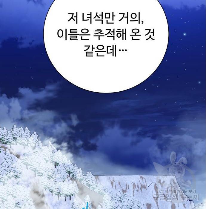 던전 씹어먹는 아티팩트 89화 60
