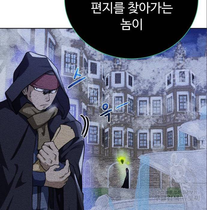 던전 씹어먹는 아티팩트 89화 64