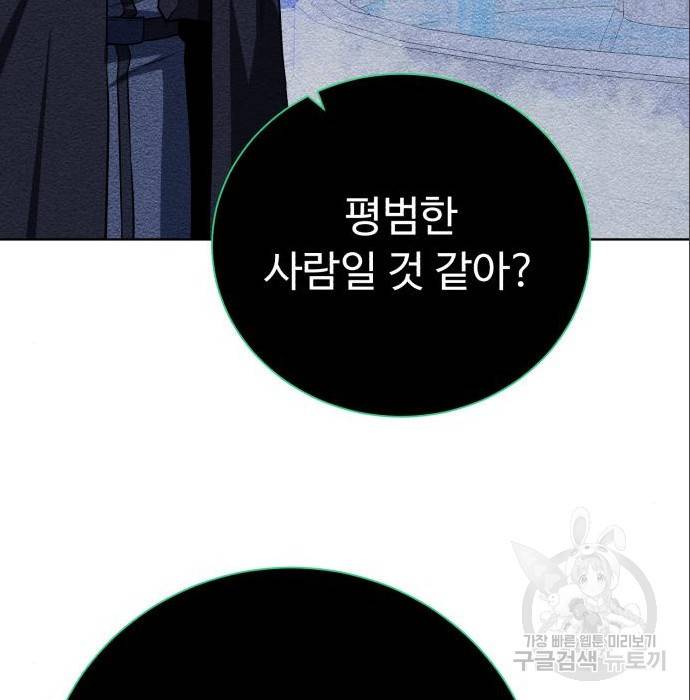 던전 씹어먹는 아티팩트 89화 65