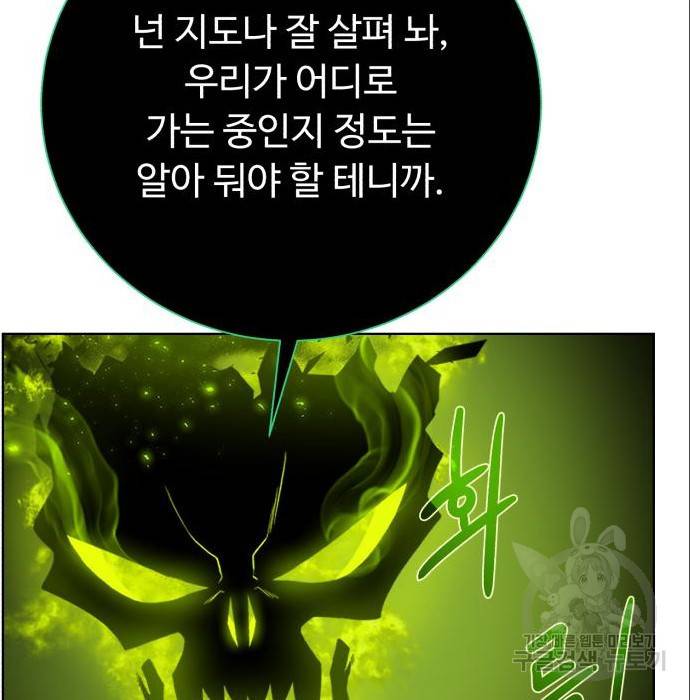 던전 씹어먹는 아티팩트 89화 66