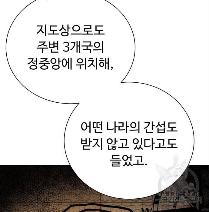 던전 씹어먹는 아티팩트 89화 75