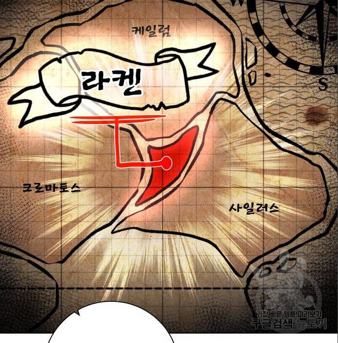 던전 씹어먹는 아티팩트 89화 76