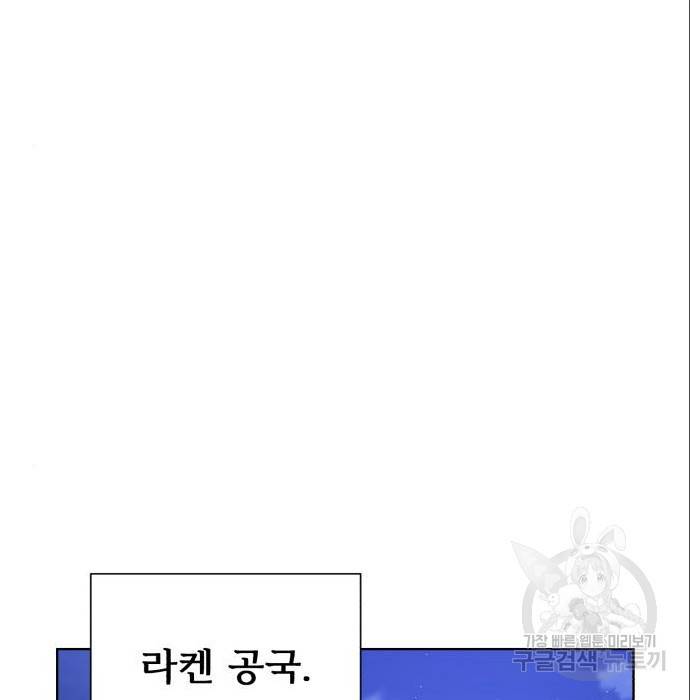 던전 씹어먹는 아티팩트 89화 78