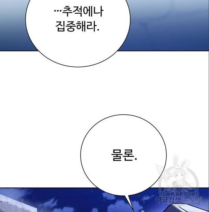 던전 씹어먹는 아티팩트 89화 83