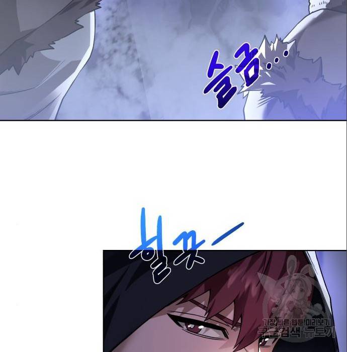 던전 씹어먹는 아티팩트 89화 89