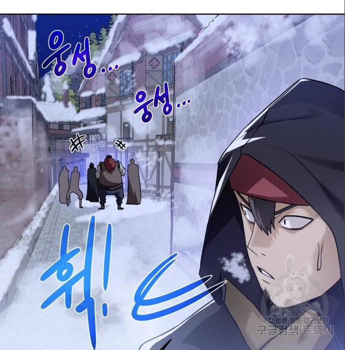 던전 씹어먹는 아티팩트 89화 95