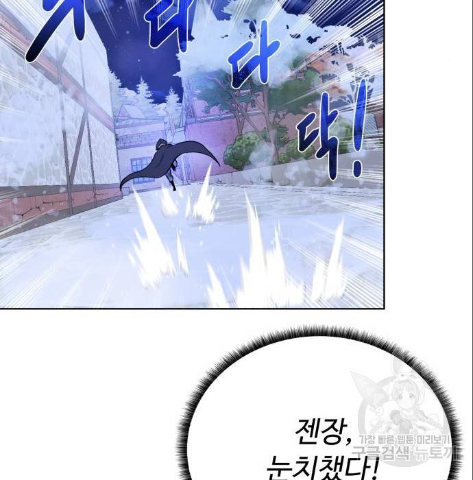 던전 씹어먹는 아티팩트 89화 97