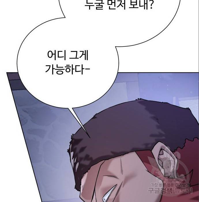 던전 씹어먹는 아티팩트 89화 100