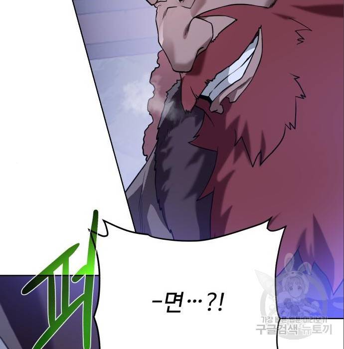 던전 씹어먹는 아티팩트 89화 101