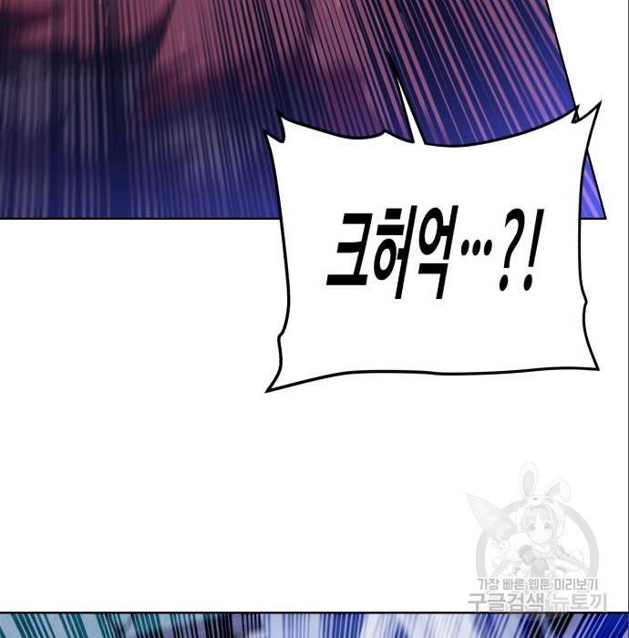 던전 씹어먹는 아티팩트 89화 103