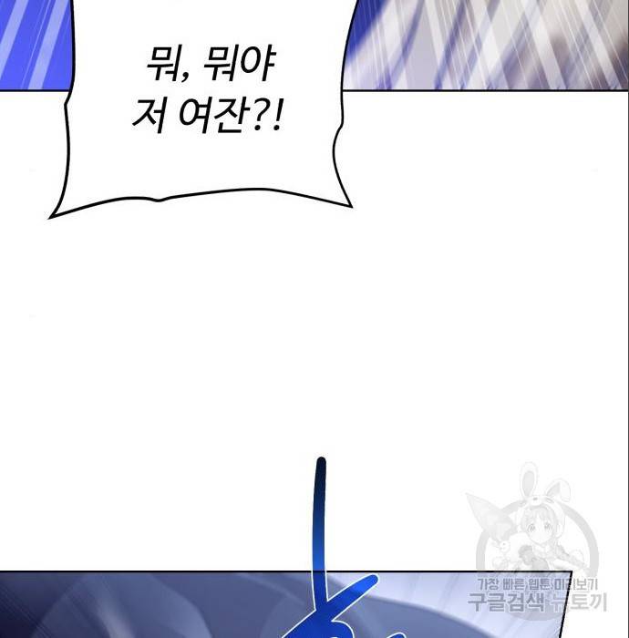 던전 씹어먹는 아티팩트 89화 106