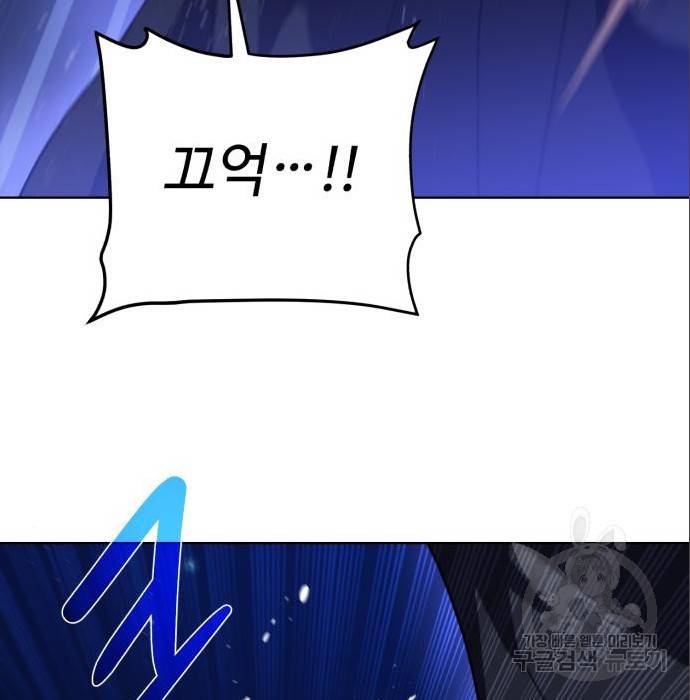 던전 씹어먹는 아티팩트 89화 111