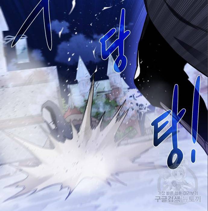 던전 씹어먹는 아티팩트 89화 112