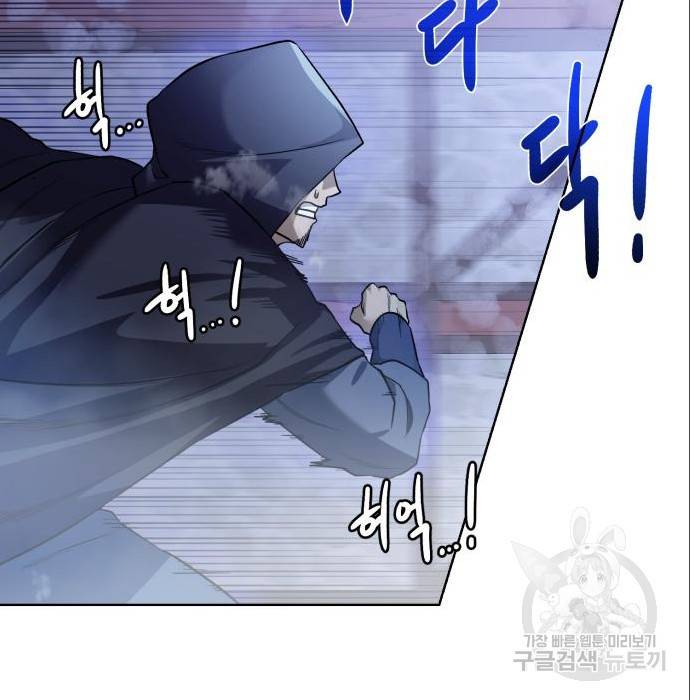 던전 씹어먹는 아티팩트 89화 116