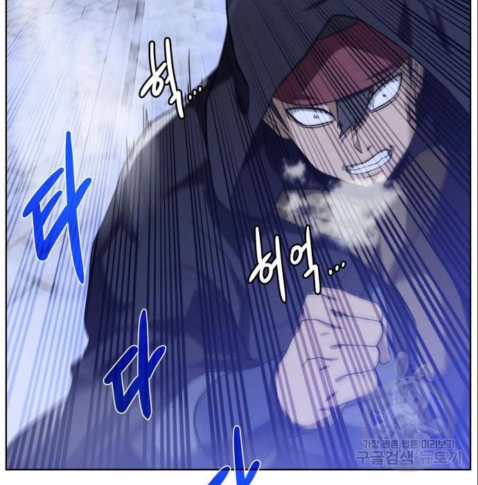 던전 씹어먹는 아티팩트 89화 118