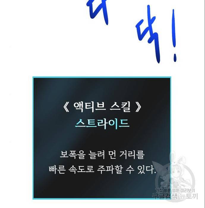 던전 씹어먹는 아티팩트 89화 119