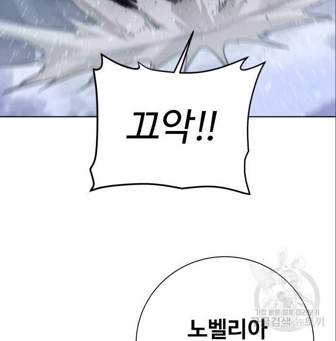 던전 씹어먹는 아티팩트 89화 124