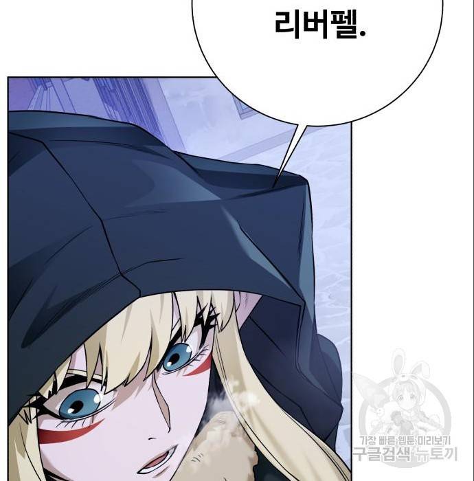 던전 씹어먹는 아티팩트 89화 125