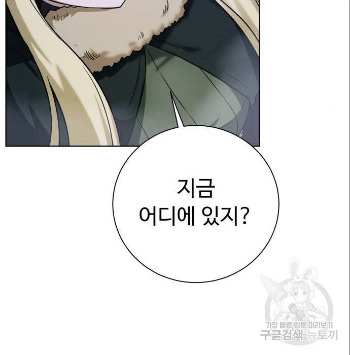 던전 씹어먹는 아티팩트 89화 126