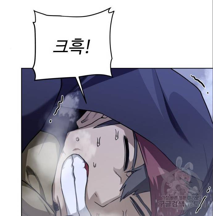 던전 씹어먹는 아티팩트 89화 127