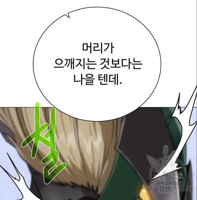 던전 씹어먹는 아티팩트 89화 129