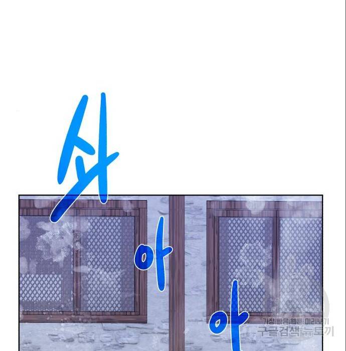 던전 씹어먹는 아티팩트 89화 134