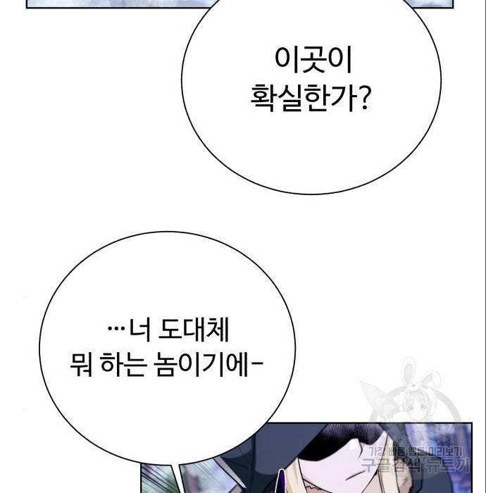 던전 씹어먹는 아티팩트 89화 136