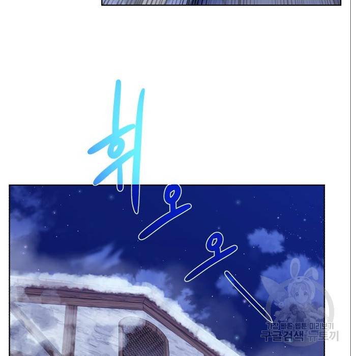 던전 씹어먹는 아티팩트 89화 138