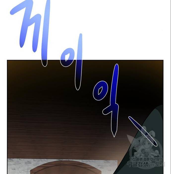 던전 씹어먹는 아티팩트 89화 141