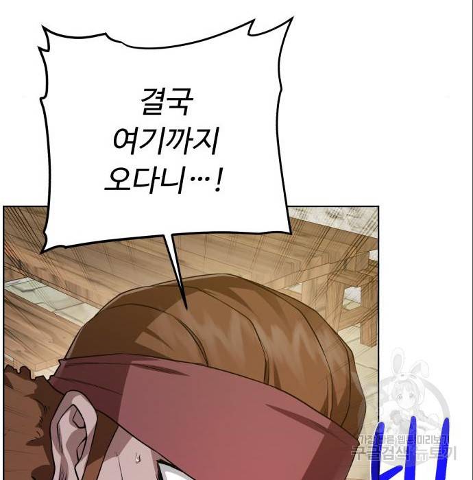 던전 씹어먹는 아티팩트 89화 146