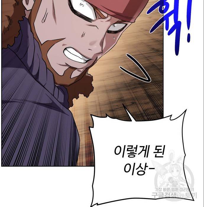 던전 씹어먹는 아티팩트 89화 147