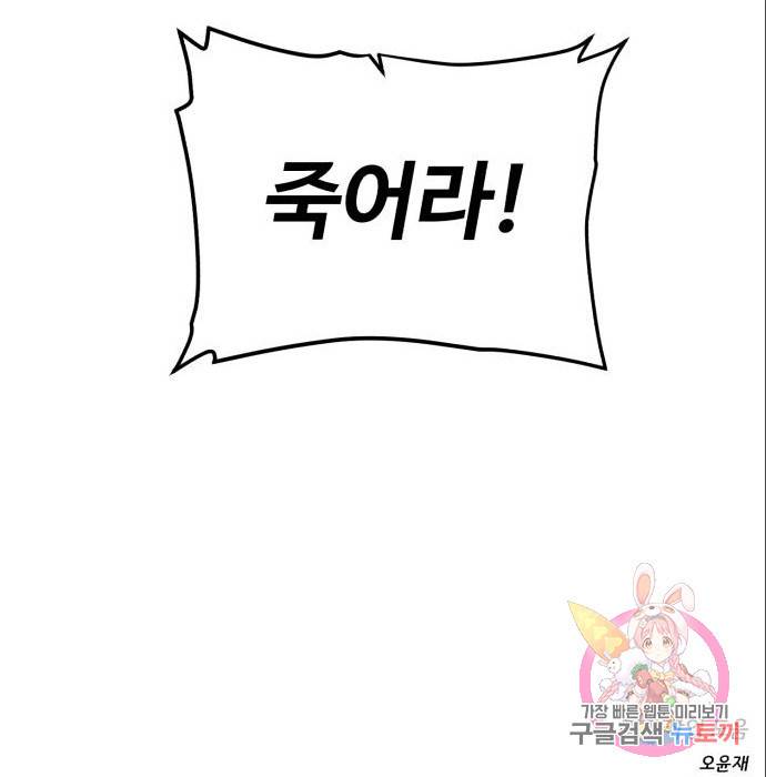 던전 씹어먹는 아티팩트 89화 150
