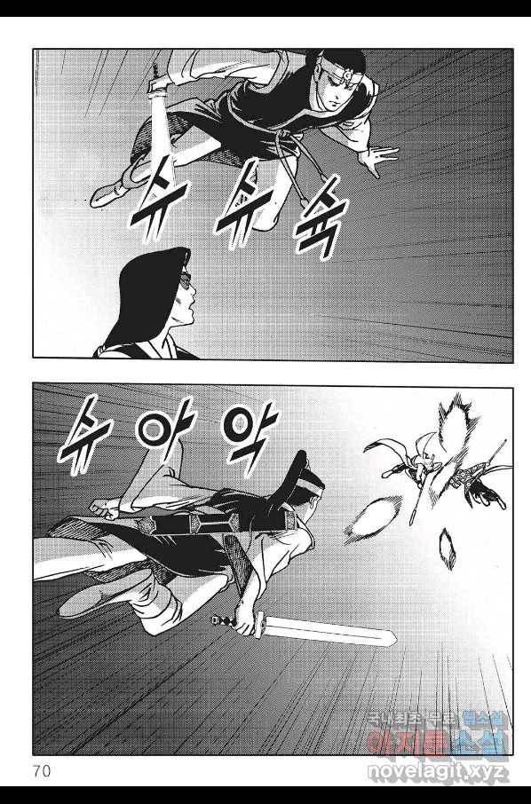 흑야차 44화 9