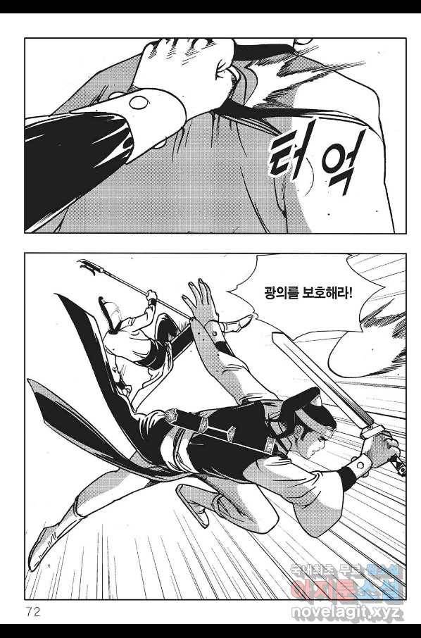 흑야차 44화 11