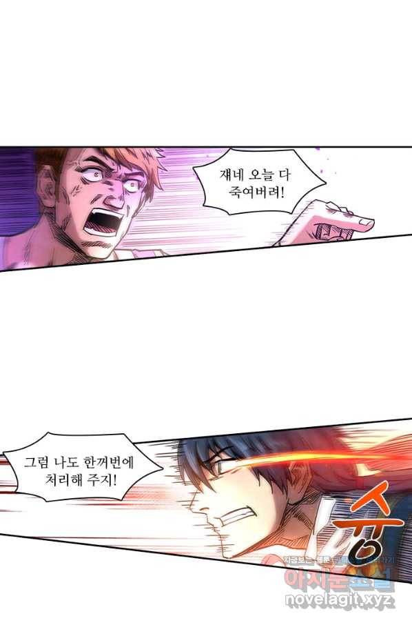 환생요마 77화 1