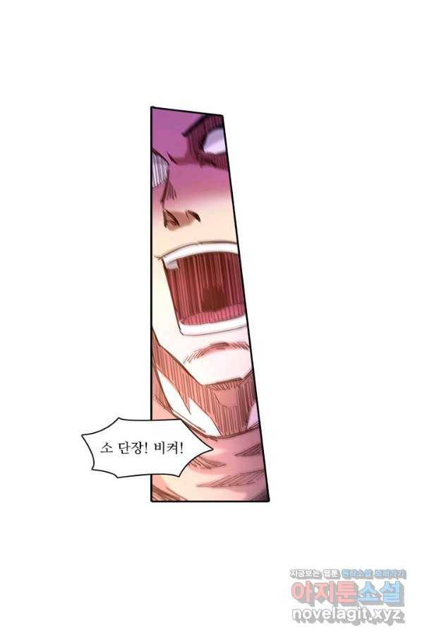 환생요마 77화 2