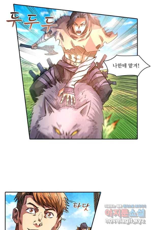 환생요마 77화 3