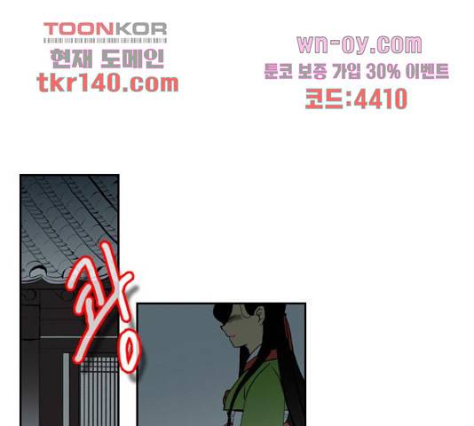 녹두전 72화 1