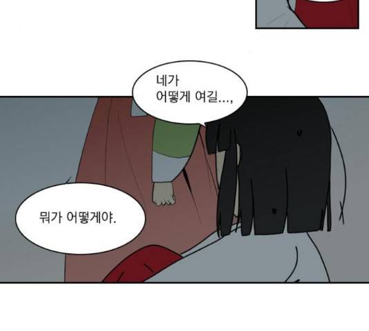녹두전 72화 3