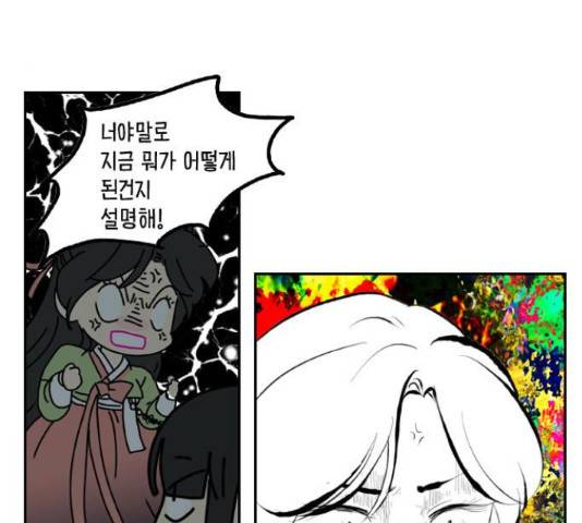 녹두전 72화 4