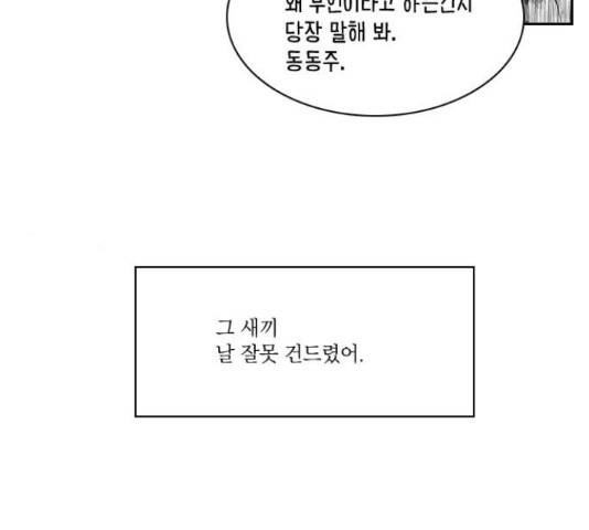 녹두전 72화 6