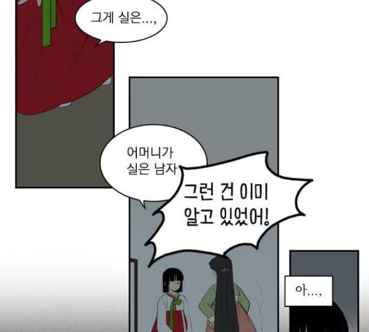 녹두전 72화 9