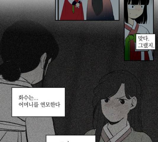 녹두전 72화 10