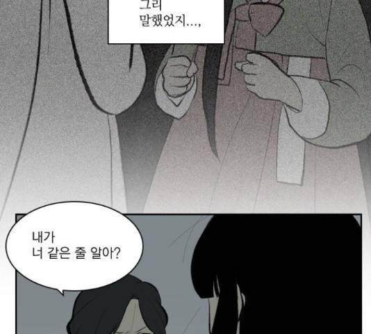 녹두전 72화 11