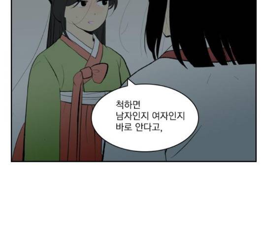 녹두전 72화 12